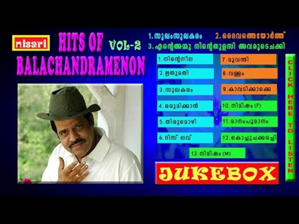 BALACHANDRAMENON HITS VOL 2