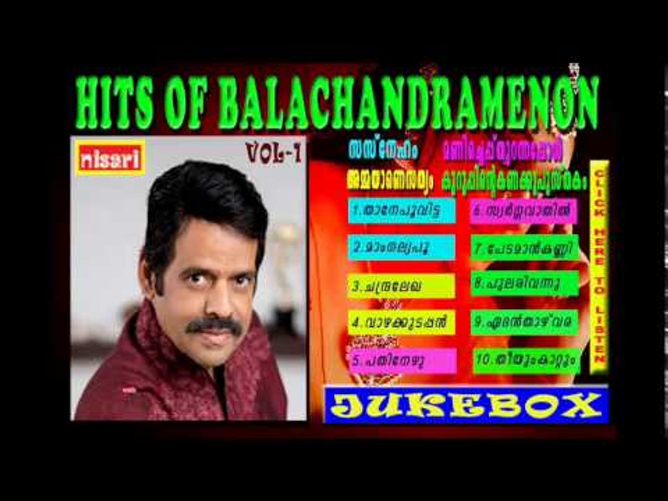 HITS OF BALACHANDRAMENON  VOL 1