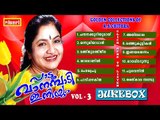 K S CHITHRA  JUKEBOX  VOL 3