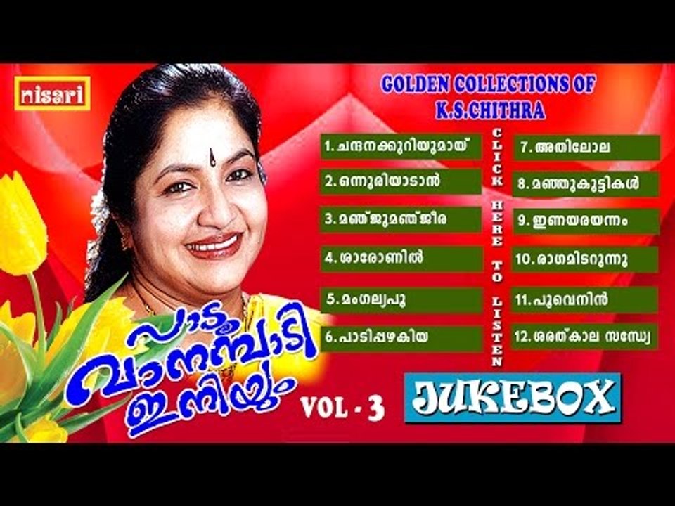 K S CHITHRA  JUKEBOX  VOL 3