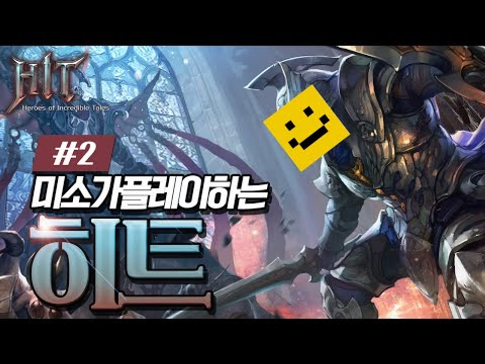 대박! 이런 퀄리티가 모바일 게임이라고?! [히트 : 모바일게임 #2편] Mobile...