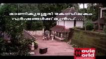 Malayalam Horror Movies | Aakasha Ganga | Super Intro Scene [HD]