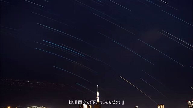 Arashi-아라시 青空の下、キミのとなり(푸른하늘 아래 너의 옆 )