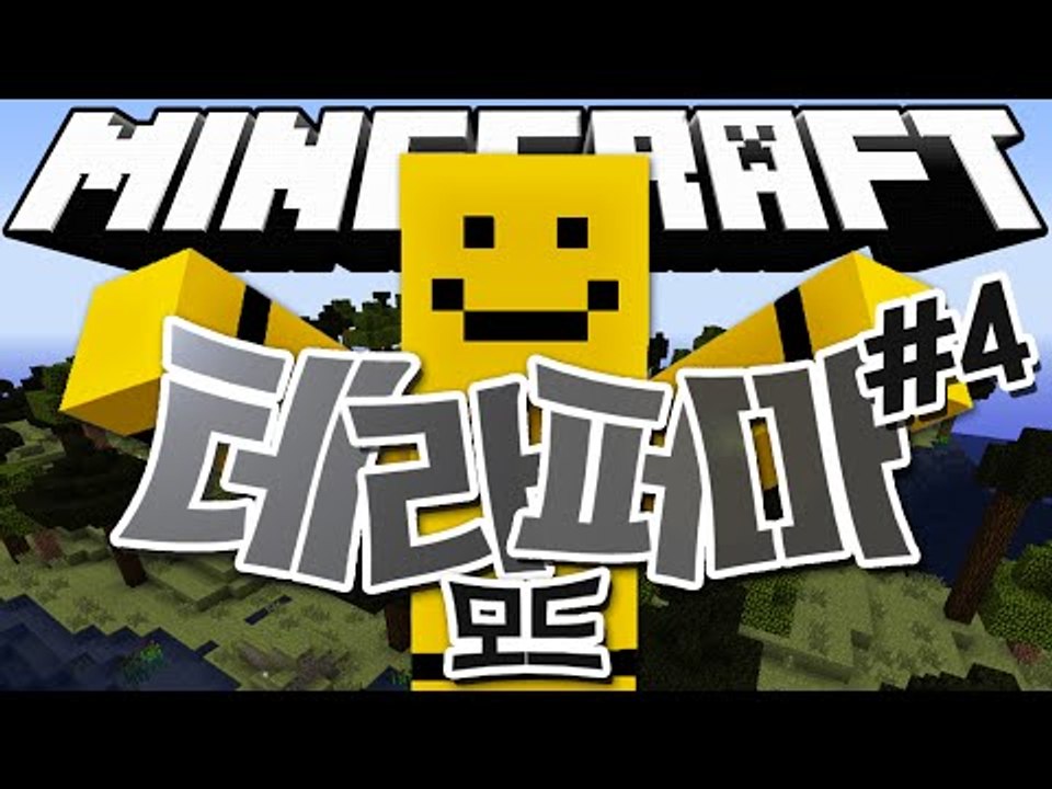 초현실적인 마인크래프트!! 정말 이게 마크맞아?! [TerraFirmaCraft 모드...