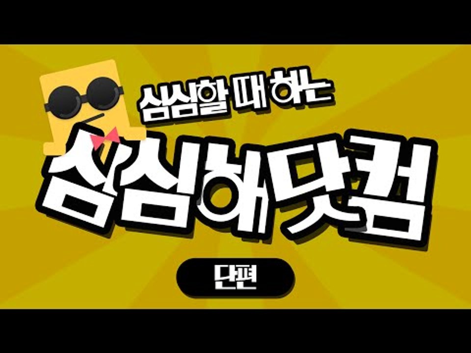 미소의 연애부터 운세까지!! 각종 테스트를 해보다!! [미소의 심심해닷컴 #단편] s...