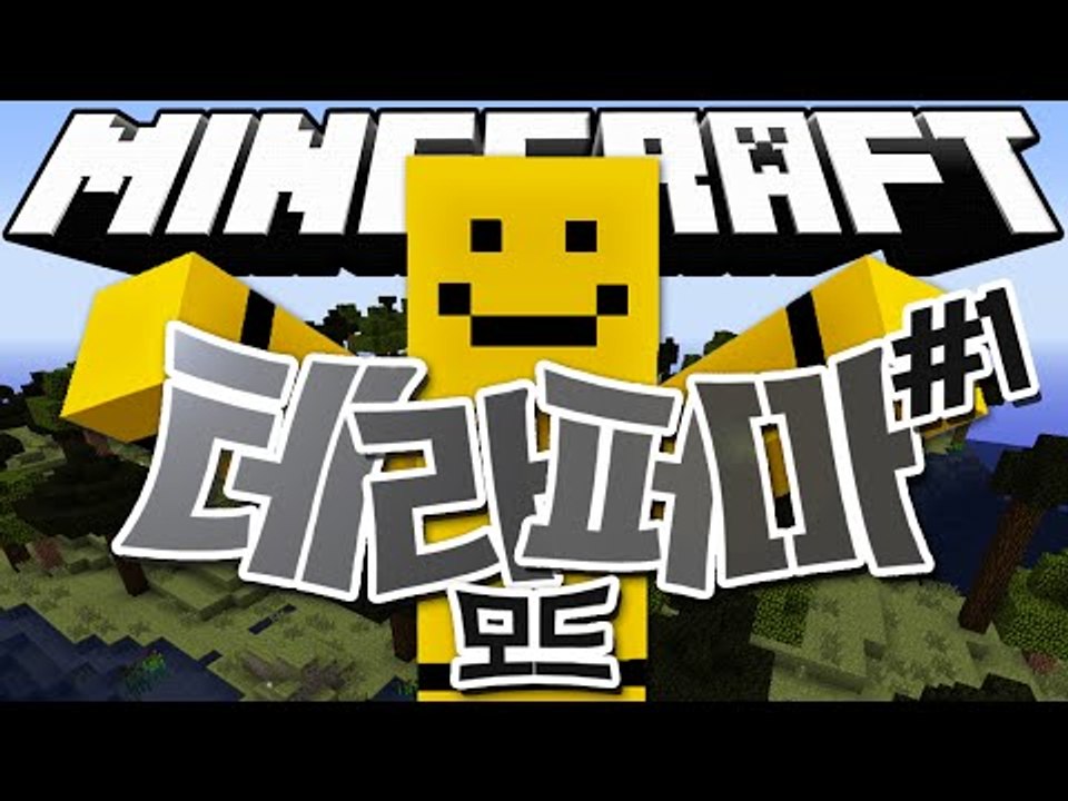 초현실적인 마인크래프트!! 정말 이게 마크맞아?! [TerraFirmaCraft 모드...