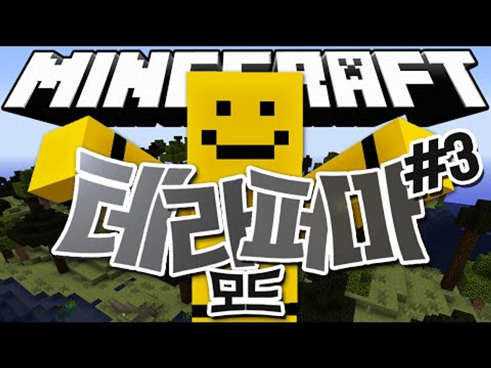 초현실적인 마인크래프트!! 정말 이게 마크맞아?! [TerraFirmaCraft 모드...