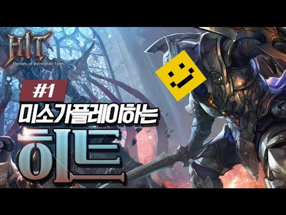 대박! 이런 퀄리티가 모바일 게임이라고?! [히트 : 모바일게임 #1편] Mobile...