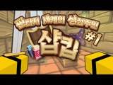 미소의 전생은 장사꾼?! 중세 판타지시대 가게 운영 : 샵킵 #1편[양띵TV미소] Steam Game - Shoppe Keep