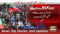 ARY News Headlines 20 December 2015, Updates of NA 154 Lodhran Election