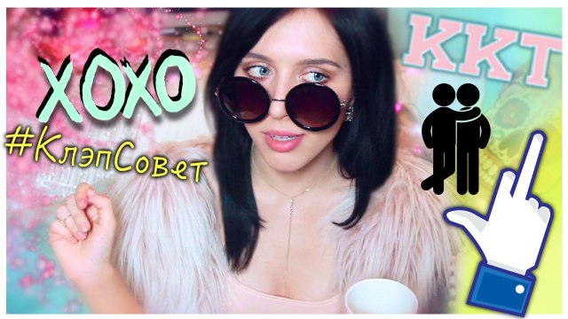 #КЛЭПСОВЕТ МОИ ПЕРВЫЕ ВИДЕО - Деньги, деньги, деньги...