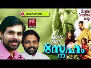 ഓരോ നാൾ.... | Christian Devotional Songs Malayalam | Kester Malayalam Christian Songs