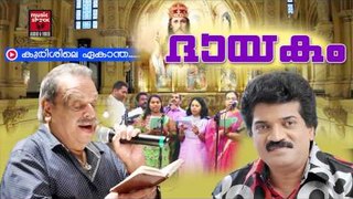 കുരിശിലെ ഏകാന്ത | Christian Devotional Songs Malayalam | Christian Devotional | M.G.Sreekumar Hits