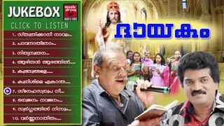 Christian Devotional Songs Malayalam | Dhayakam | Christian Devotional Non Stop | M.G.Sreekumar Hits