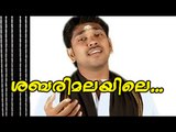 Sabrimalyile.. | Hindu Devotional Songs Album Malayalam | New Ayyappa Devotional Songs Malayalam