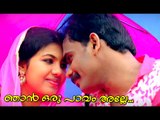 ഞാൻ ഒരു പാവം അല്ലേ..| Malayalam Album Songs Love Failure  | Munna Mujeeb Songs [HD]