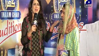 Inaam Ghar Audition Full 26 December 2015 By Geo Tv