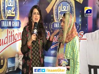 Inaam Ghar Audition Full 26 December 2015 By Geo Tv
