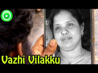 Malayalam Short Filim 2014 - Vazhi Vilakku - Malayalam Short Filim [HD]
