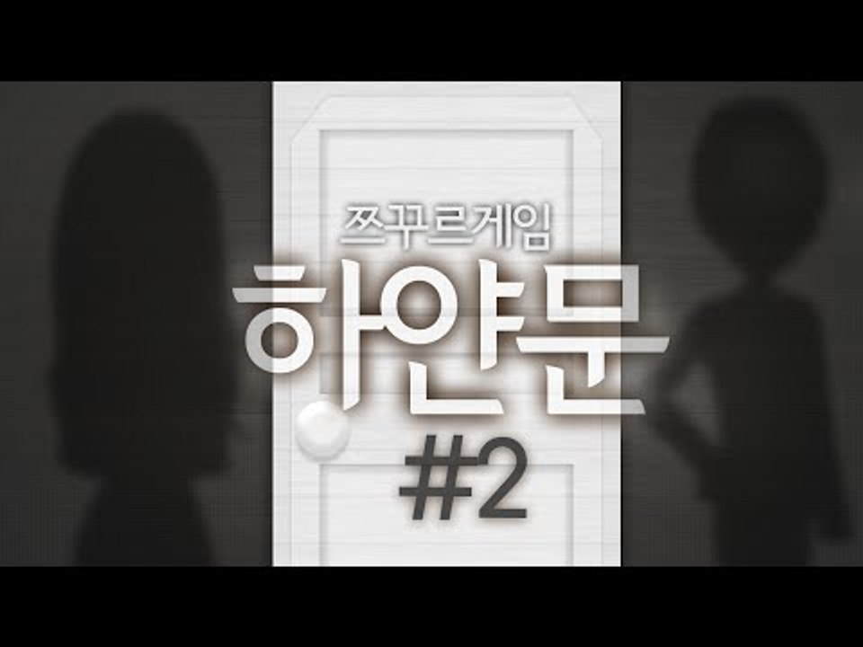 남매의 눈물겨운 스토리 감동 쯔꾸르게임 '하얀문' 2편 [양띵TV삼식]