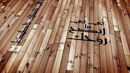 New Kafon ♫ Chbifibik