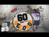 딸 문도 만들기 재도전! 무적의 딸 ㅋㅋㅋㅋㅋ 9편 - 스팀 Steam [양띵TV삼식]