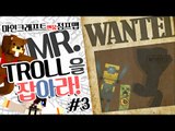 나의 다이아를 모두 훔쳐갔다고?! 범인 Mr.troll을 잡아라! 점프맵! 3편 - 마인크래프트 Minecraft [양띵TV삼식]