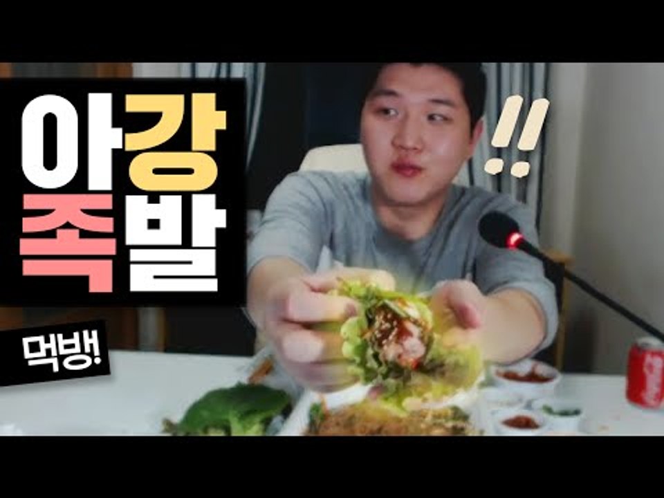 새벽 5시.. 오감을 자극시키는 먹방의신 미소의 아강족발 먹방!! [양띵TV미소]먹방