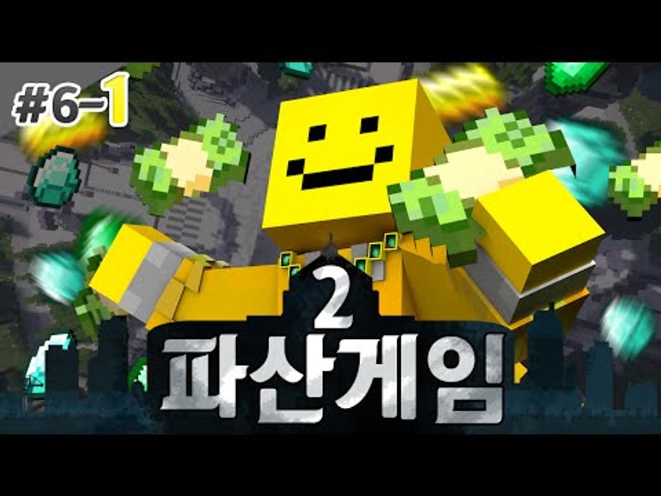 파산게임시즌2 첫 파산이 일어났다!! 미소에겐 무슨일이? 폭풍의 6일차 1편 [양띵T...