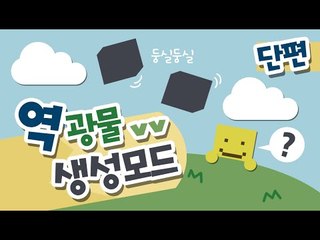 하늘에 도대체 뭐가 떠있는거야!!! 역 광물 생성모드!! [양띵TV미소]Minecraf[Inverse ore generator Mod]