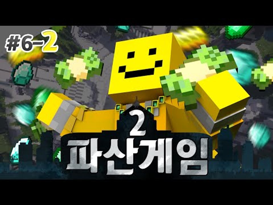 파산게임시즌2 첫 파산이 일어났다!! 미소에겐 무슨일이? 폭풍의 6일차 2편 [양띵T...