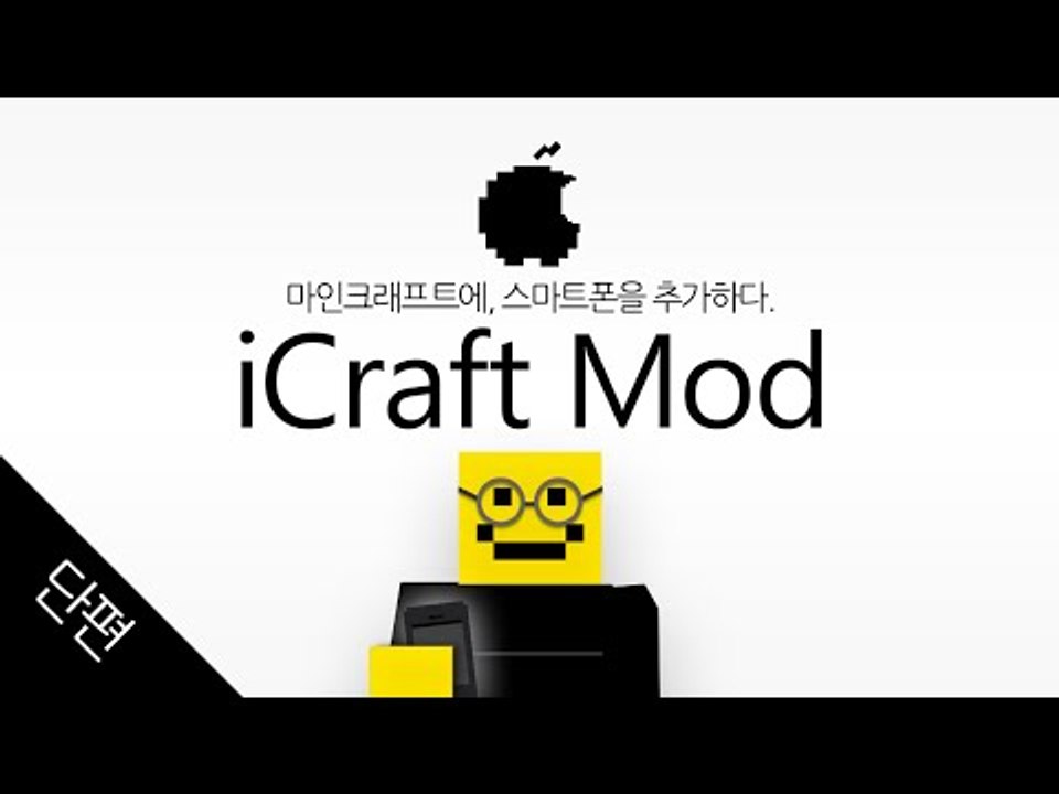 미소가 아이폰을샀어요! 핸드폰으로 다이아몬드도사고 피자도사고!! 아이크래프트모드![양...