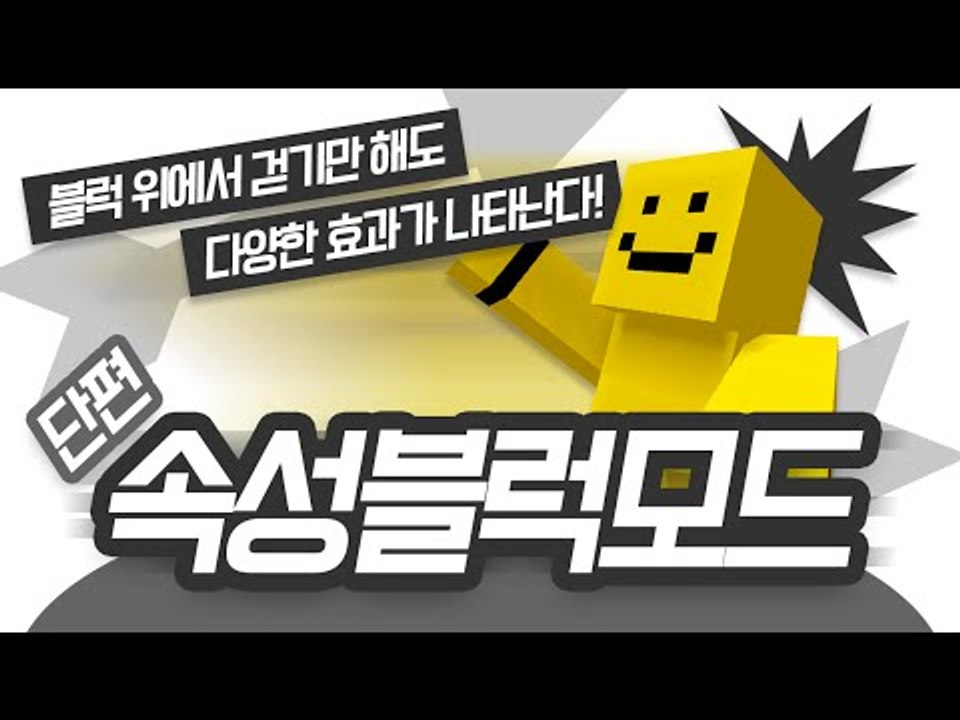 설탕으로 블럭이 만들어진다?? 설탕주입 블럭추가모드[양띵TV미소]Minecraft M...