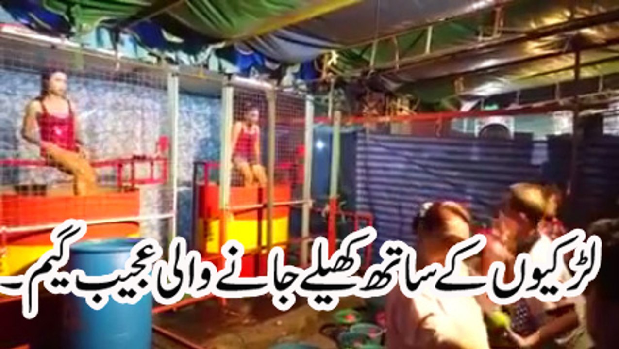 Strange Game with Girls.  لڑکیوں کے ساتھ کھیلے جانے والی عجیب گیم  دیکھیں