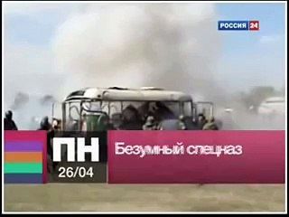 Fuerzas especiales de Kazajstán