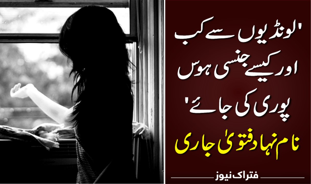 Can we have relation with slave giirls