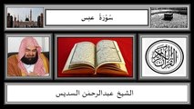 Surah Abas,Abdur Rahman Sudias,HD, Arabic Text