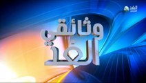 وثائقي الغد غاندي.. أبو الأمة والروح العظيمة