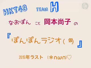 Naopon's Radio 151230