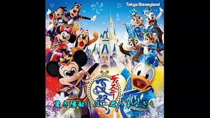 雅涼群舞　雅絢爛　みんなで歌おう版　歌詞 Vocalなし　ガイドボーカル付き