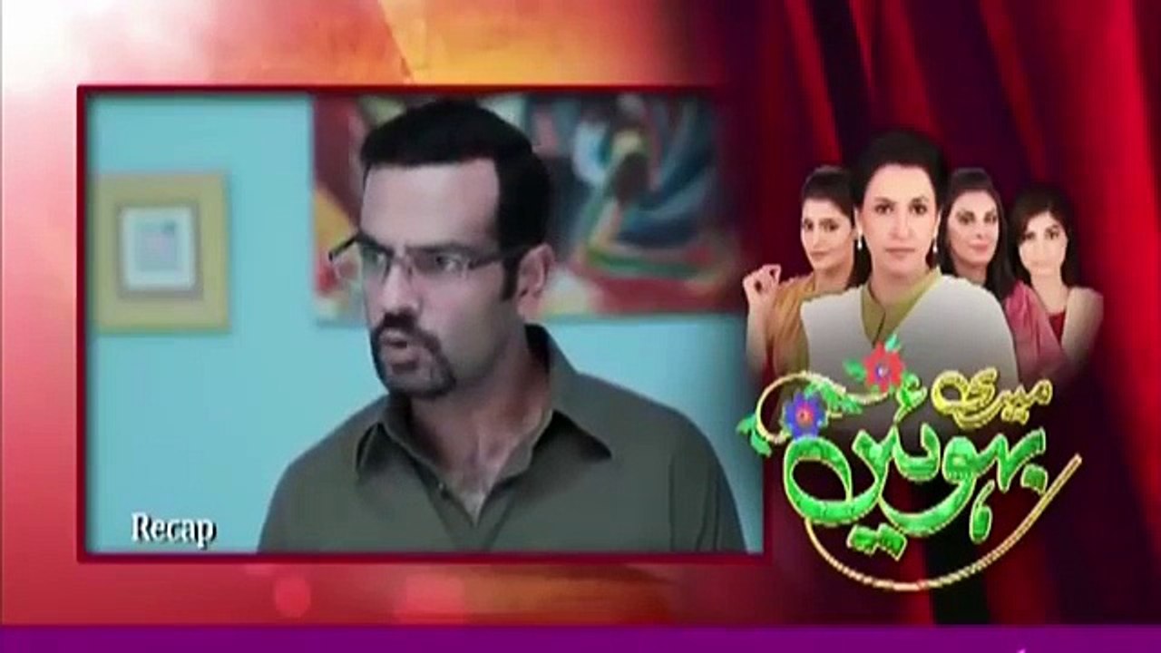 Meri Bahuien Episode 19