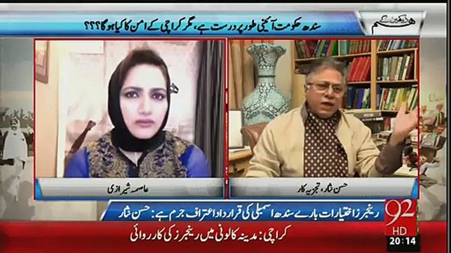 Hassan Nisar Bashing Bilawal Bhutto On Bisma's Death