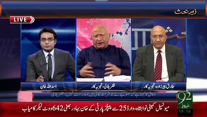 Zair E Behas - 30-12-15 - 92News HD