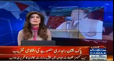 Watch How Nawaz Sharif Criticizing PPP