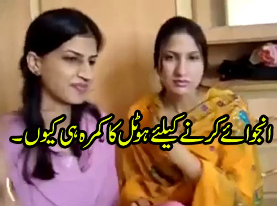Pakistani College Girls And Boys Enjoying in Hotel Room