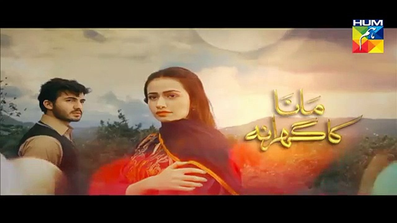 Mana Ka Gharana Episode 5 Promo HUM TV Drama 30 Dec 2015