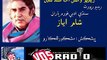 Dahap Ja Das Sham e Ayaz by JSQM ( Ariser ) & Sindhi Adabi Forum 30 Dec 15 Part 1
