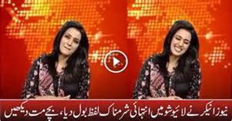 Shameful Female News Anchor Use Vulgar Word – Children Should Not Watch