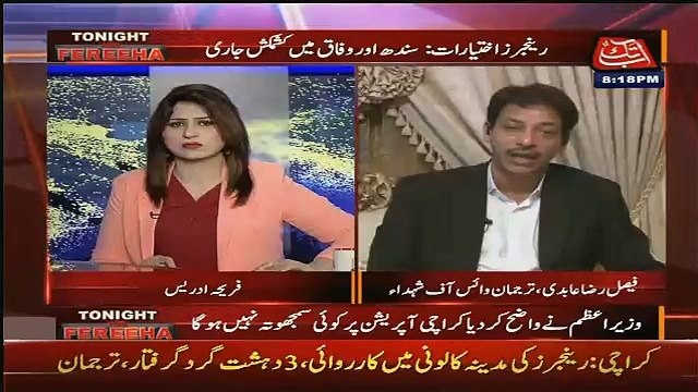 Anchor Ke Nawaz Sharif Ka Naam Lete Hi Faisal Raza Abidi Hasne Lag Gaye