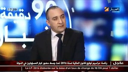 سهيل مداح خبير في المالية في حوار شيق عن قانون المالية 2016